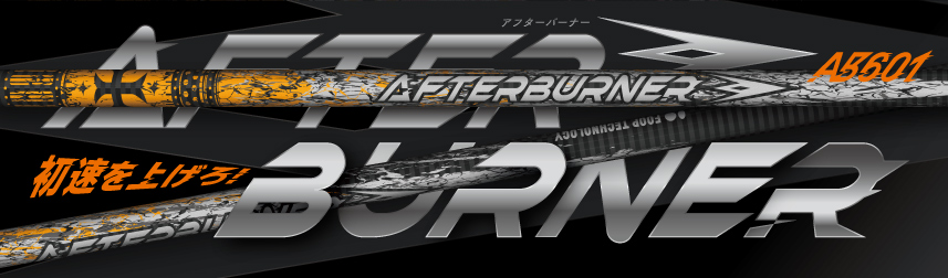 AFTERBURNER AB601」2020年3月1日(日)発売決定！ゴルフクラブ ...