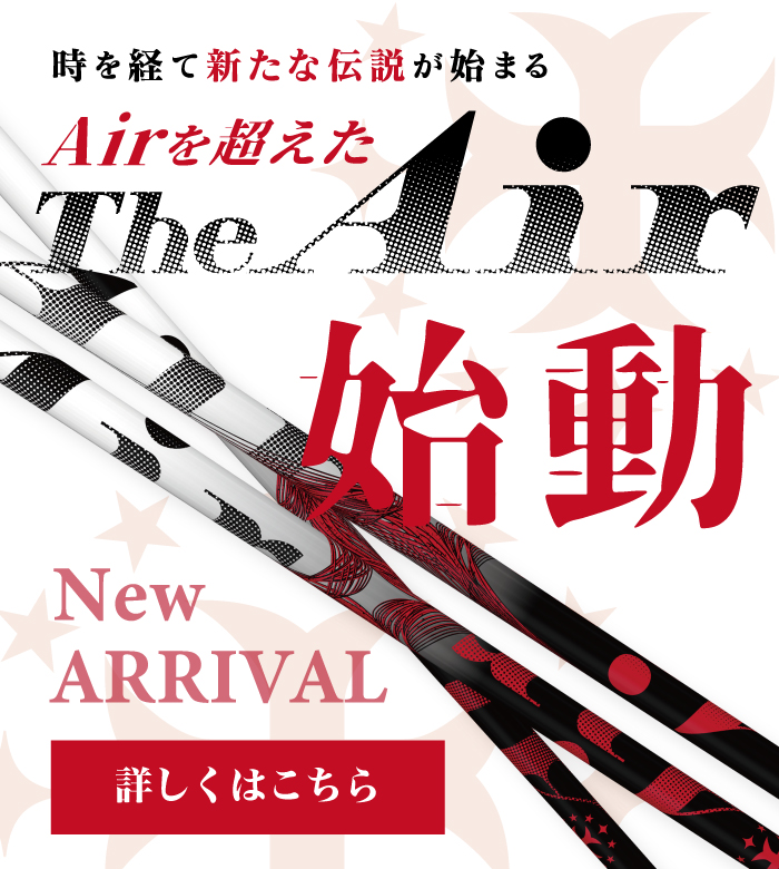 The Air発売