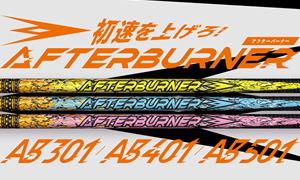 AB401・AB301登場!! | ゴルフクラブ・シャフト・ヘッド｜trpx